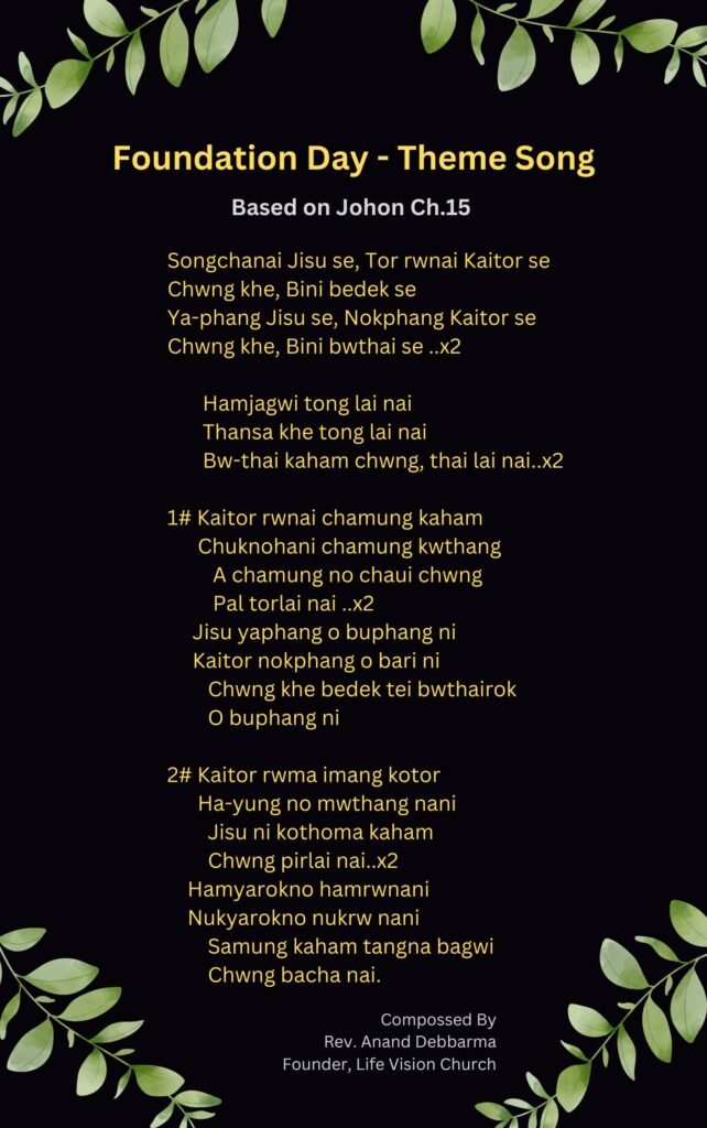 Theme song Songchanai Jisu se